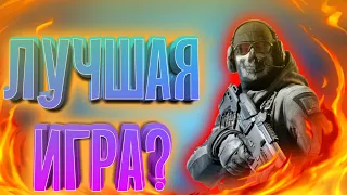 Call of duty mobile лучшая игра?Стоит ли скачивать CoD mobileОбзор на очень популярную игру