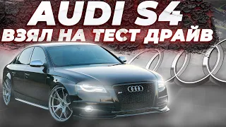 AUDI S4  или audi a4 b8 на максималках: обзор, тест-драйв  c4, работа  дсг 6, точнее  dsg7)