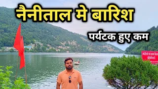 नैनीताल मे बारिश पर्यटक हुए कम Nainital weather News, Nainital Video