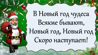 Новогодний позитив для настроения)