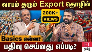 எந்த நாட்டில் இந்திய பொருட்களுக்கான தேவை உள்ளது? Export business in tamil