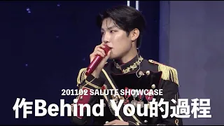 [中字] AB6IX朴佑鎭 201102 SALUTE SHOWCASE - 作曲Behind You心得/過程