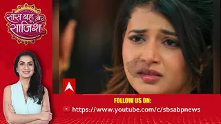 Watch The Full Episode Of Saas Bahu Aur Saazish | SBS (27.04.2024)