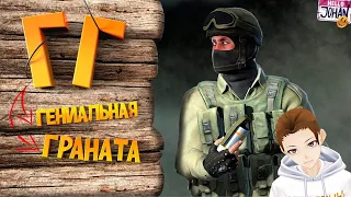 Гениальная грена ( CS GO / Green hell / EFT ) | Реакция Картошки Vtuber | JOHAN