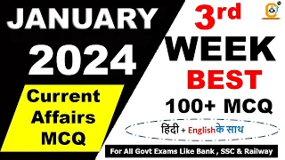 JANUARY 2024 Weekly Current Affairs 16 to 22 Third Week | JANUARY 100+ Best Current Affairs MCQ