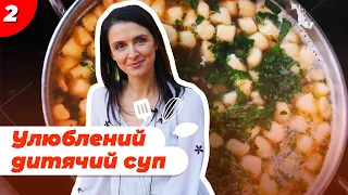 Улюблений дитячий суп. Швидко та смачно | Валентина Хамайко