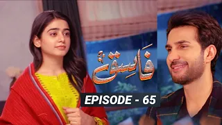 Fasiq - Episode 65 - Promo || Fasiq - Episode 65 Teaser || Review