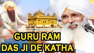 Guru Ram Daas Ji De Katha.... By Bhai Guriqbal Singh Ji (Amritsar)