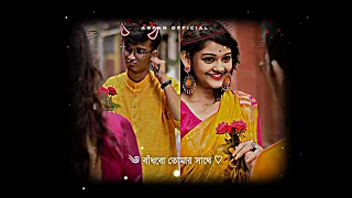 Aami Tomar Kache 🦋 Lofi Status💫 Bengali Romantic Song ✨ Bengali WhatsApp Status 🌻New Trending Status