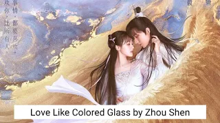 (Love and Redemption 琉璃 OST) 3. Love Like Colored Glass 爱若琉璃 by Zhou Shen