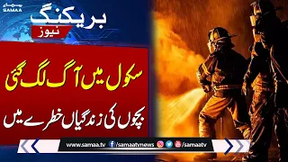 BREAKING NEWS: Fire Erupts in School | Student's Life in Danger | SAMAA TV