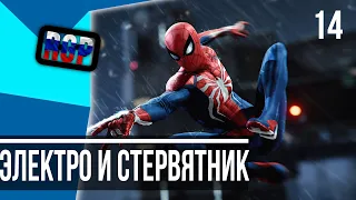 Прохождение Marvels Spider-Man (Марвел: Человек Паук) — Часть 14: Электро Стервятник✪ PS5 [4K 60FPS]