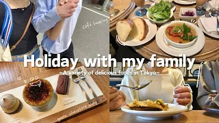 【vlog】HOLIDAY WITH MY FAMILY| a variety of delicious foods in Tokyo…♡