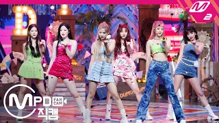 [MPD직캠] (여자)아이들 직캠 4K '덤디덤디(DUMDi DUMDi)' ((G)I-DLE FanCam) | @MCOUNTDOWN_2020.8.6