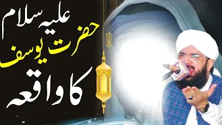 hazrat yousif waqia by Hafiz Imran assi