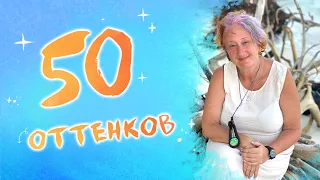 50 оттенков. Долгожданный концерт Татьяны Мужицкой в день её рождения