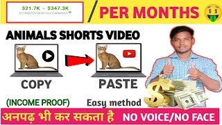 $100k/month copy paste animal videos | make money on youtube without making video ( hindi)