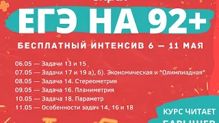 ЕГЭ на 92+. Задание 18. Параметр. Пятое занятие.