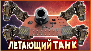 ЛЕТАЕТ и БОЛЬНО БЬЁТ! • Crossout • Мортира ЛАВИНА на ХОВЕРАХ!