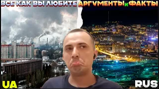 Все как вы любите Аргументы и Факты