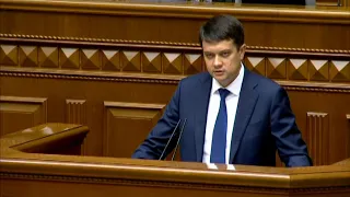 Виступ Д.Разумкова з нагоди 30-ї річниці прийняття Декларації про державний суверенітет України