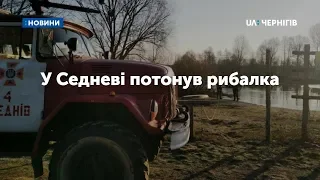 У Седневі під час рибалки потонув чоловік