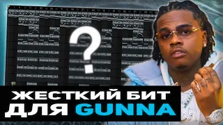 Как сделать бит в стиле Gunna [Как сделать бит в FL Studio 20] (2019) | @nastyboybeats