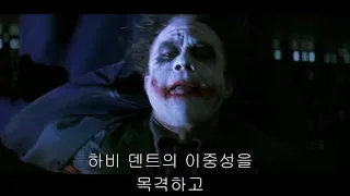 영화:다크나이트 _조커_ 명대사!