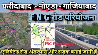 Faridabad-Noida-Ghaziabad (FNG) Road Project