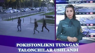 POKISTONLIKNI TUNAGAN TALONCHILAR USHLANDI