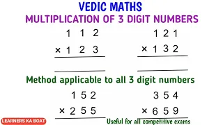 How to multiply 3 digit numbers in Telugu | Vedic Maths