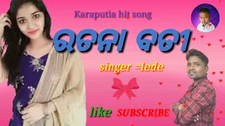 I heat you Ratona bati karaputia song (singer=lede)