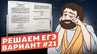 Вариант #21 из задач ФИПИ - Уровень Сложности ЕГЭ 2024| Математика Профиль| Оформление на 100 Баллов