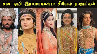 Sun tv Ramayanam Serial Actors | Full details