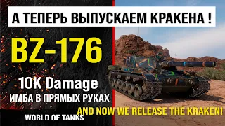 Battle on BZ-176 7K damage | review BZ176 guide China's heavy promotional tank | review bz-176 guide