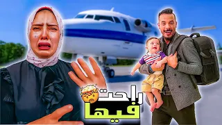 I pranked my wife for a whole day🤫 She took her baby son and traveled by plane ✈ (she cried 😭)