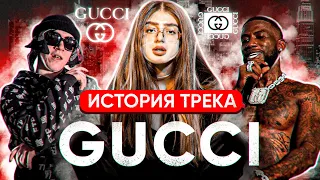 ALIZADE x Big Baby Tape - Gucci: ИСТОРИЯ ПЕСНИ от СОЗДАТЕЛЯ (Pretty Scream) КАК СОЗДАВАЛСЯ БИТ?