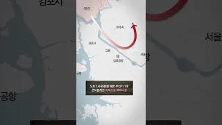 미사일 안 쏘고 한국 흔들었다…북한 무인기, 어떤 경로 지났나