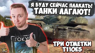 Я БУДУ СЕЙЧАС ПЛАКАТЬ! ТАНКИ ЛАГАЮТ!  | Джов бомбит | Нарезка Джов