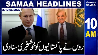 Samaa News Headlines 10am | SAMAA TV | 27th December 2022