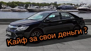 Тест-драйв Toyota Camry 2.5 / диванный обзор на тойота камри 2.5