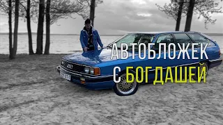 АВТООБЗОР Audi100 c3| Американский крокодил от VAGа