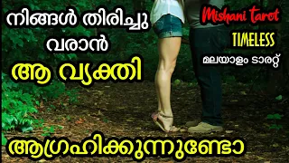 💞നിങ്ങളെ വേണമെന്ന ആഗ്രഹം അവർക്കുണ്ടോ💞 Reunion Video 💞 Must watch 💕