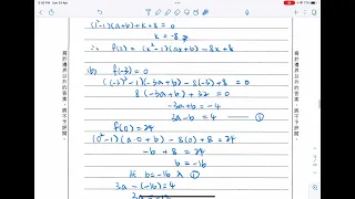 2020 DSE Maths Paper 1 Q13