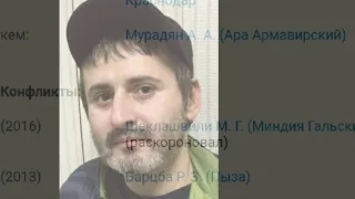 Вор Тенгуляш Сухумский задержан по 6 эпизодам
