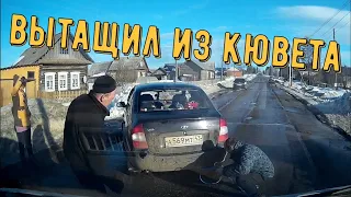 Помощь и добрые поступки на дороге, подборка | Help and good deeds on the road