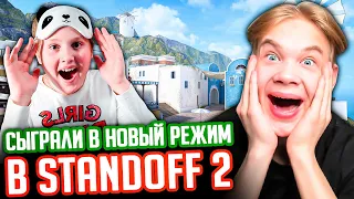 СЫГРАЛИ С СИМОЙ В НОВЫЙ РЕЖИМ В STANDOFF 2!