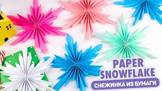 3D Paper Snowflake | How to make paper snowflake