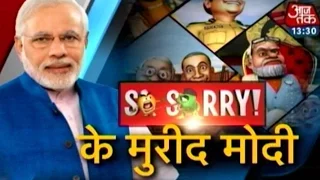 So Sorry  - Aaj Tak - Narendra Modi Tweets About So Sorry Episode On Swachh Bharat