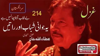 Ye Jawani Shabab Or Ratain | Attaullah Khan Essakhelvi Old Sad Ghazal